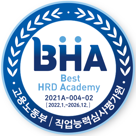 직업능력개발 훈련기관평가 베스트직업훈련기관(BHA)