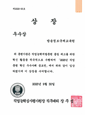 직업능력심사평가원장상