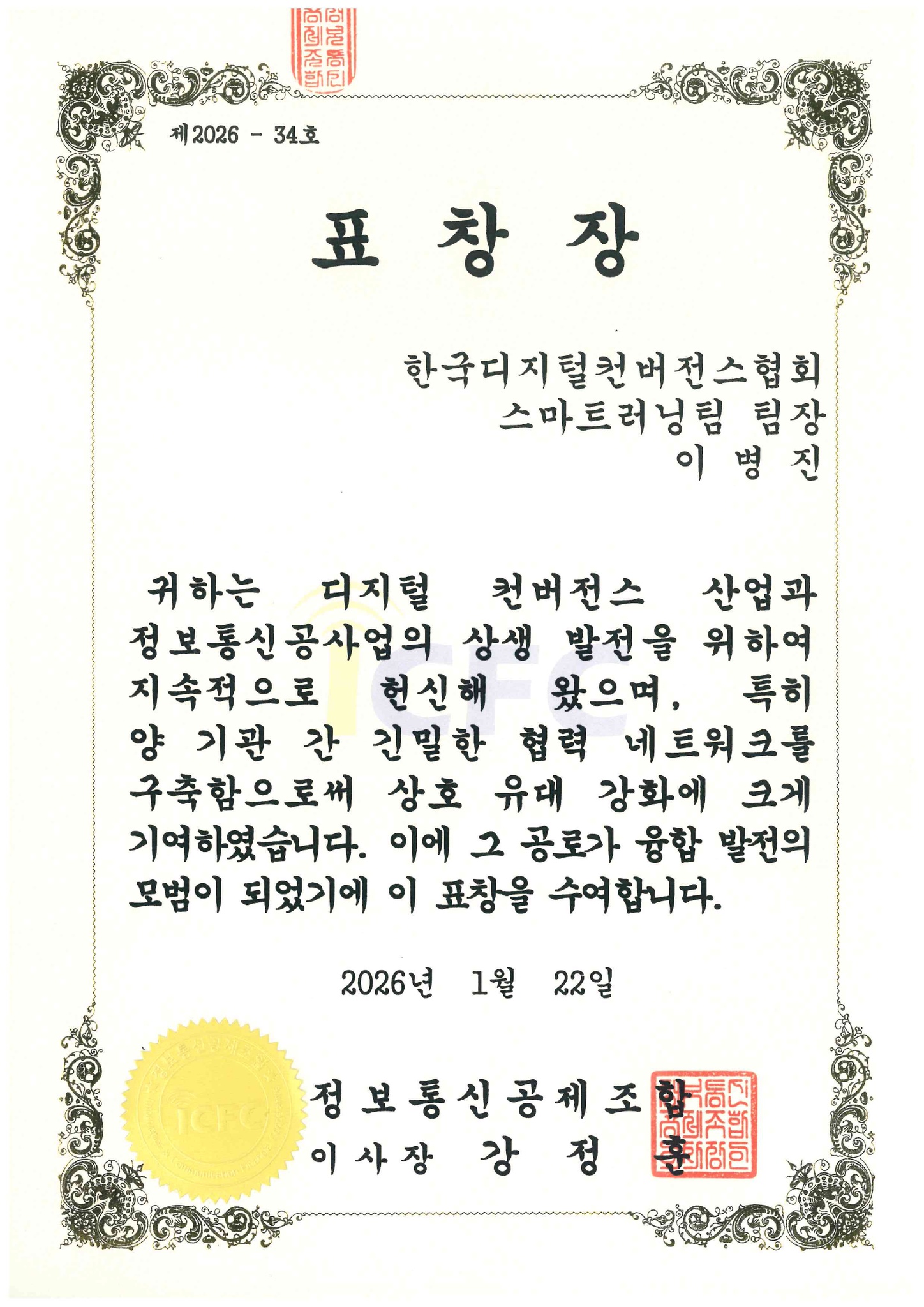 직업능력개발 훈련생 평가 우수사례 공모전 장려상