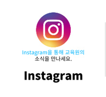 인스타그램