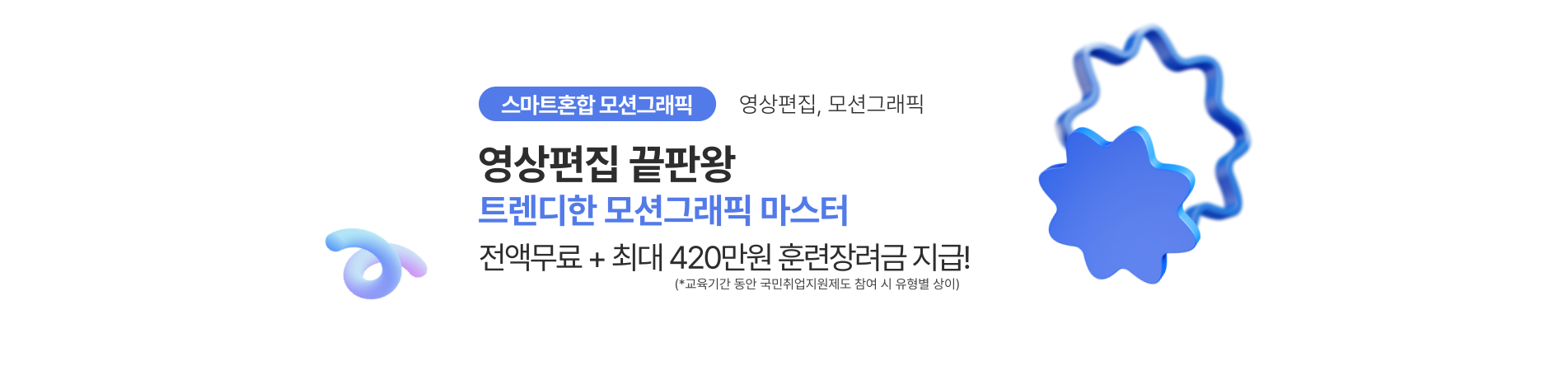 (멀티미디어)영상편집,모션그래픽