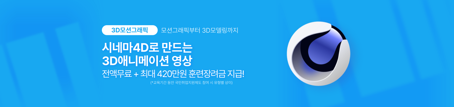 3D그래픽