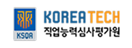 직업능력심사평가원